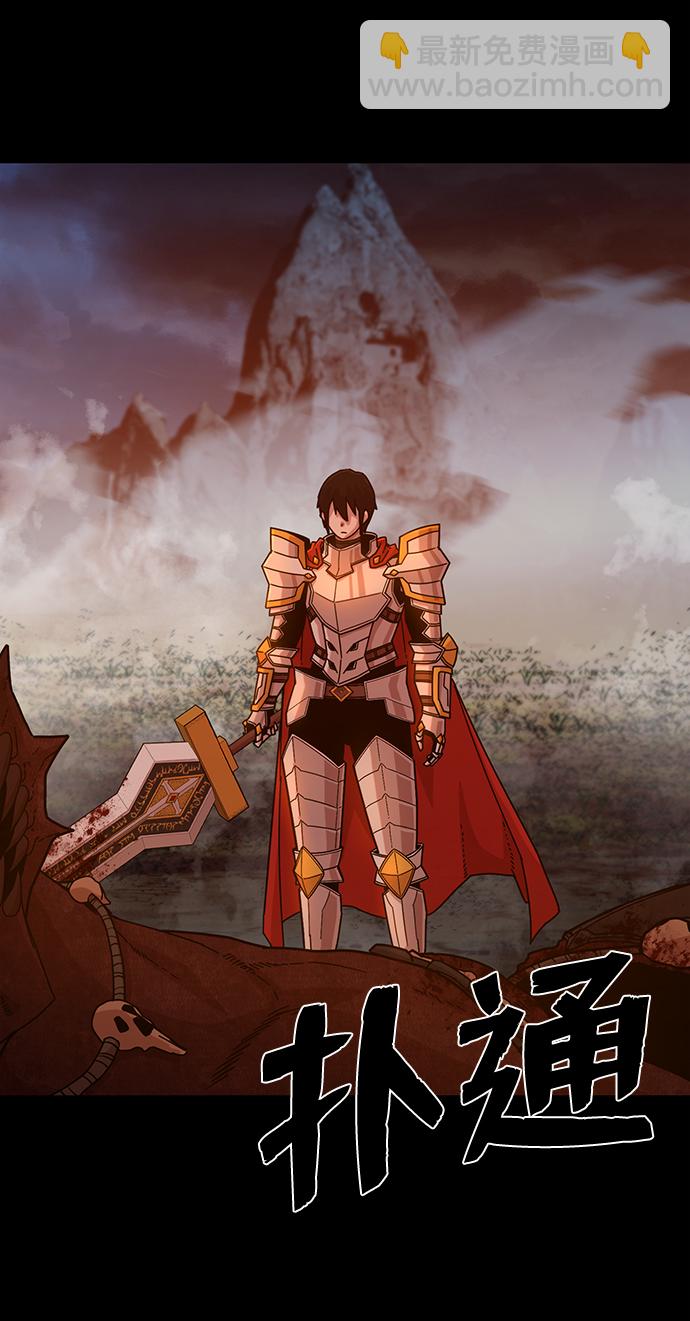 毀滅勇士 - [第42話] 同伴們（4）(2/3) - 8