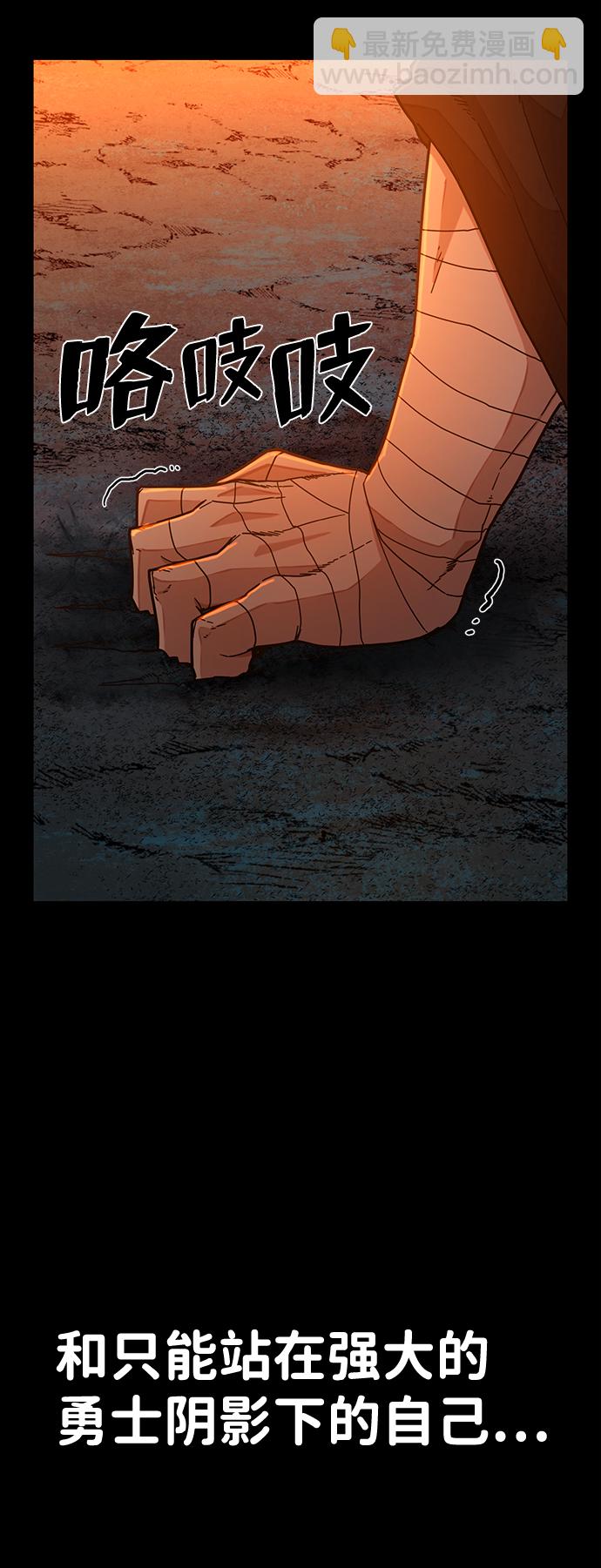 毀滅勇士 - [第42話] 同伴們（4）(2/3) - 4