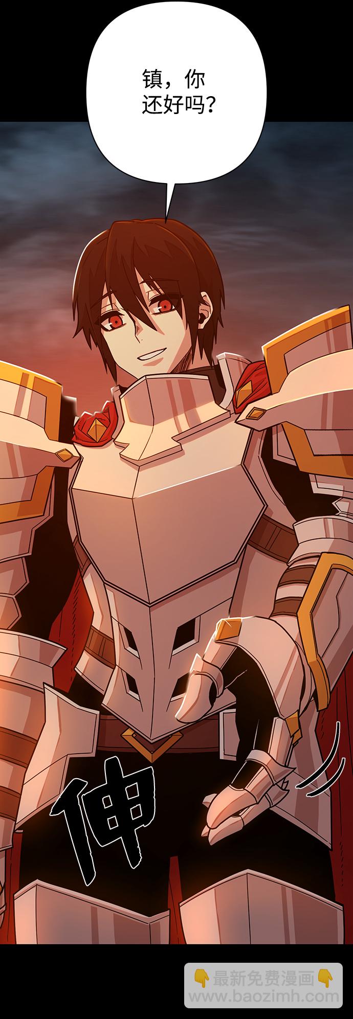 毀滅勇士 - [第42話] 同伴們（4）(2/3) - 6