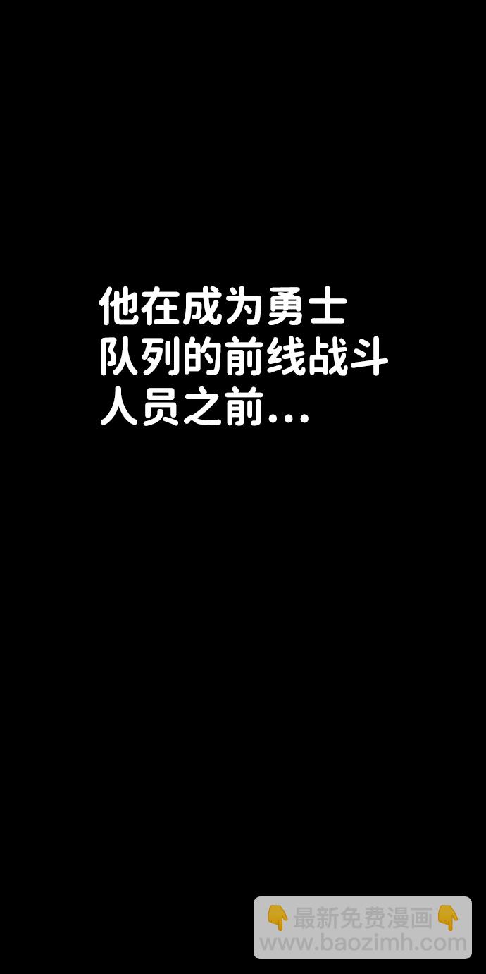 毀滅勇士 - [第42話] 同伴們（4）(1/3) - 7