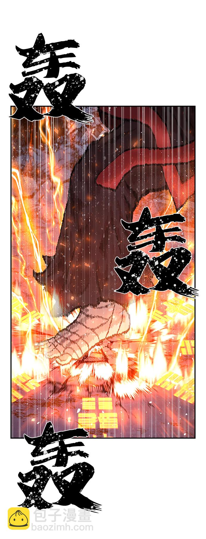 毀滅勇士 - [第42話] 同伴們（4）(2/3) - 4