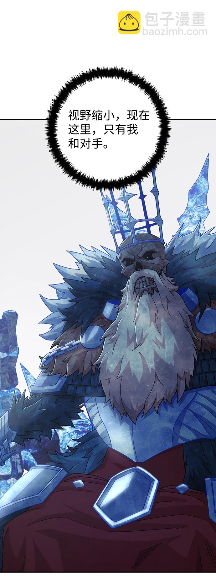 毀滅勇士 - [第42話] 同伴們（4）(2/3) - 2