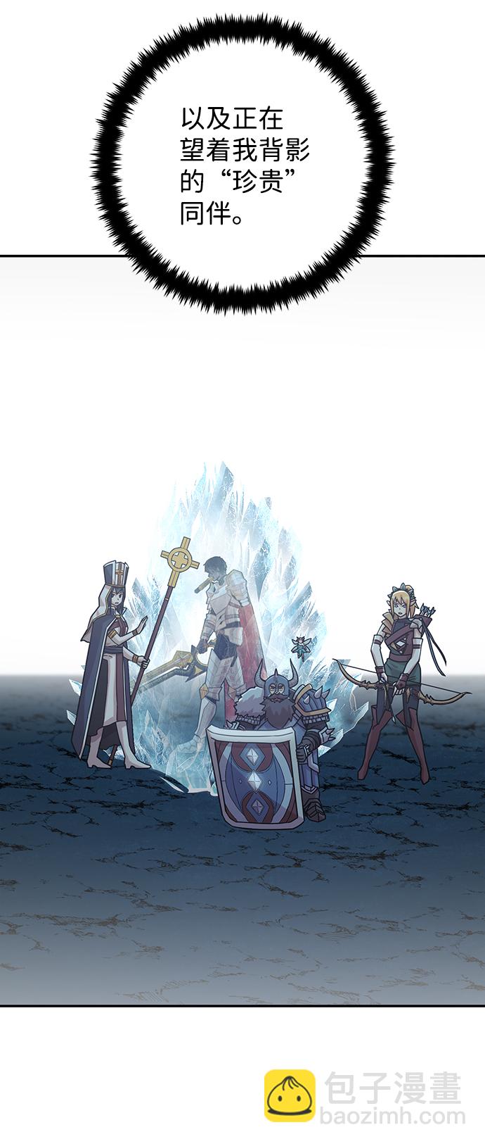 毀滅勇士 - [第42話] 同伴們（4）(2/3) - 3