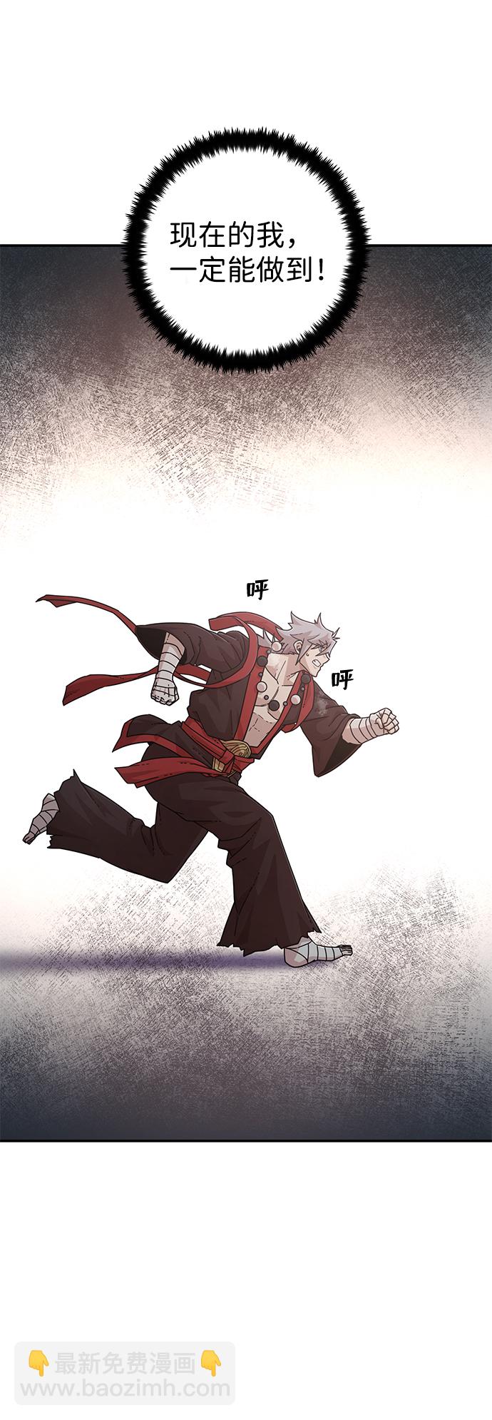 毀滅勇士 - [第42話] 同伴們（4）(2/3) - 4