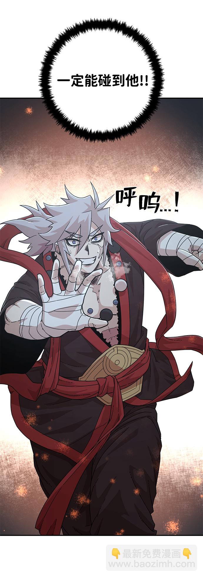 毀滅勇士 - [第42話] 同伴們（4）(2/3) - 1