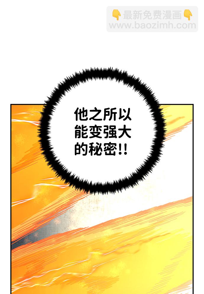 毀滅勇士 - [第42話] 同伴們（4）(2/3) - 3