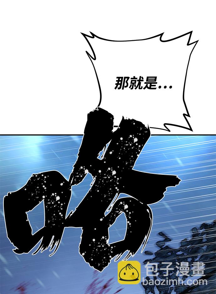 毀滅勇士 - [第42話] 同伴們（4）(2/3) - 4