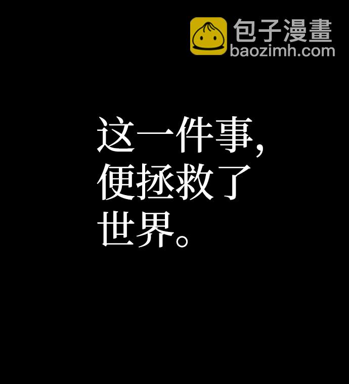 毀滅勇士 - [第44話] 同伴們（6）(2/3) - 6