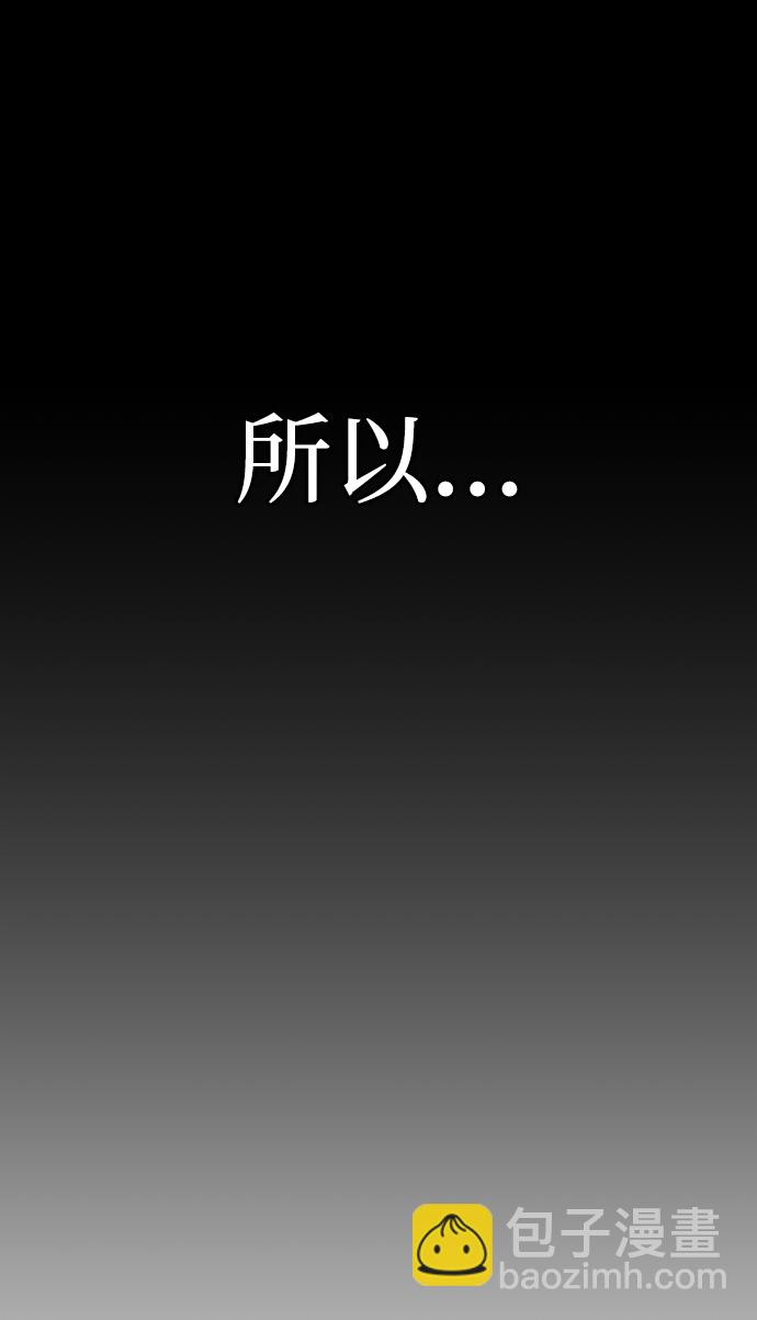 毀滅勇士 - [第44話] 同伴們（6）(3/3) - 4