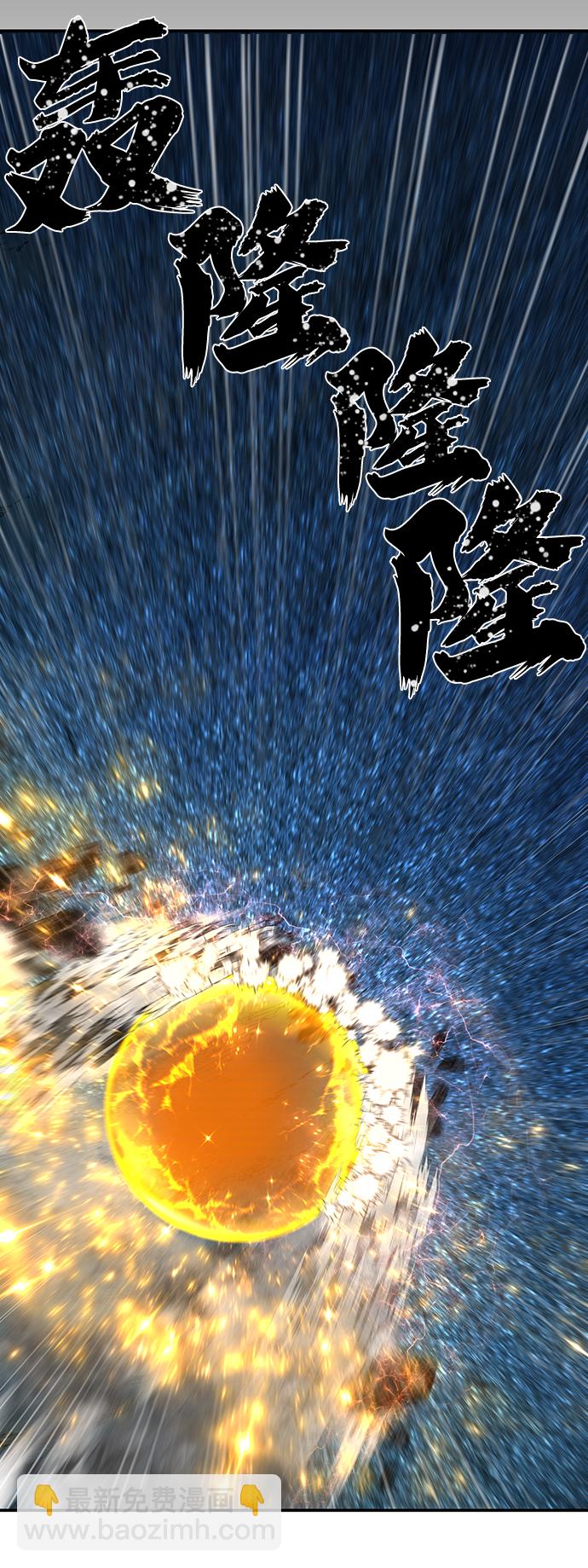 毀滅勇士 - [第44話] 同伴們（6）(3/3) - 5