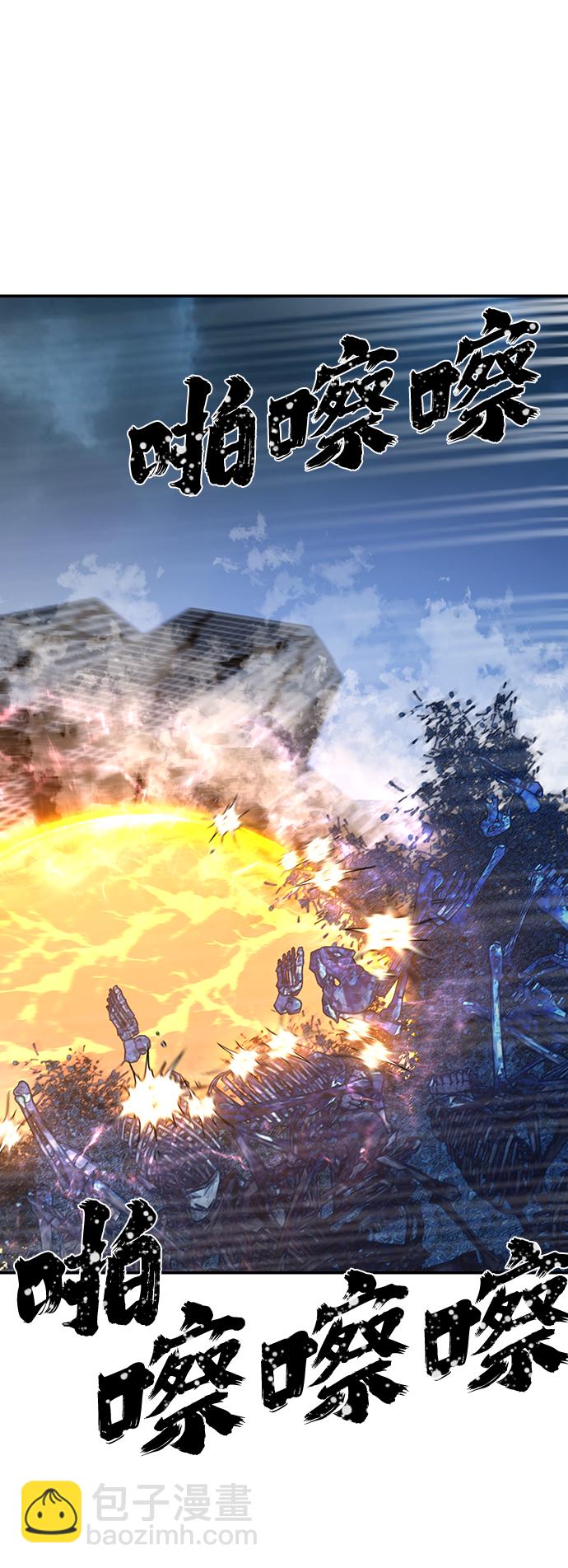 毀滅勇士 - [第44話] 同伴們（6）(3/3) - 1