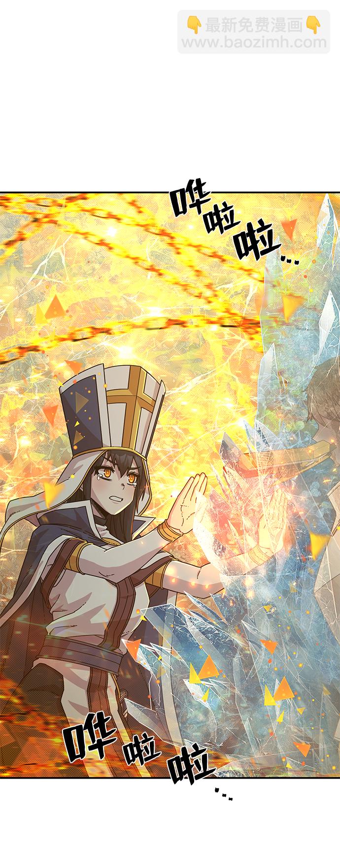 毀滅勇士 - [第44話] 同伴們（6）(3/3) - 2