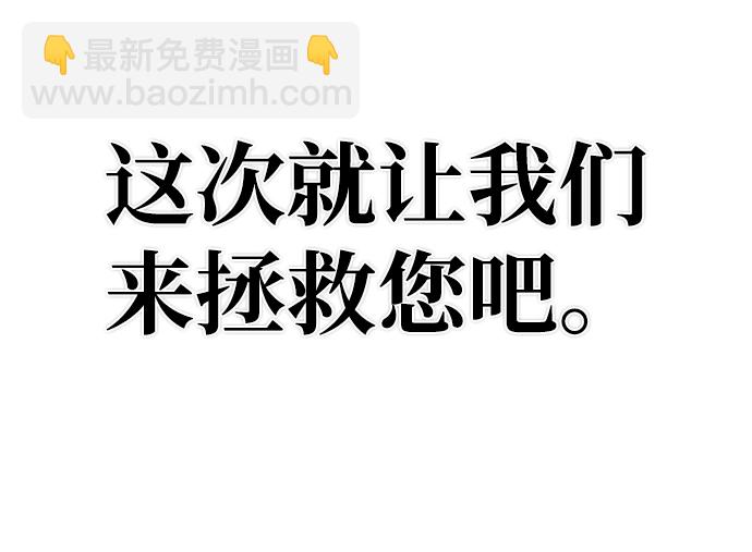 毀滅勇士 - [第44話] 同伴們（6）(3/3) - 3