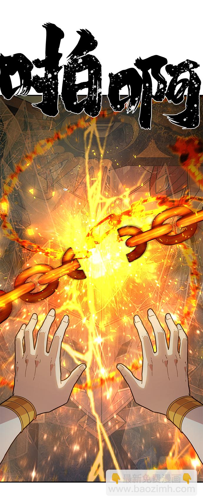 毀滅勇士 - [第44話] 同伴們（6）(3/3) - 5