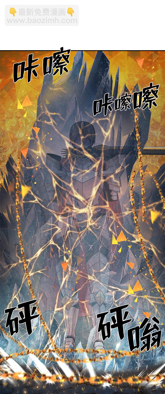 毀滅勇士 - [第44話] 同伴們（6）(3/3) - 1