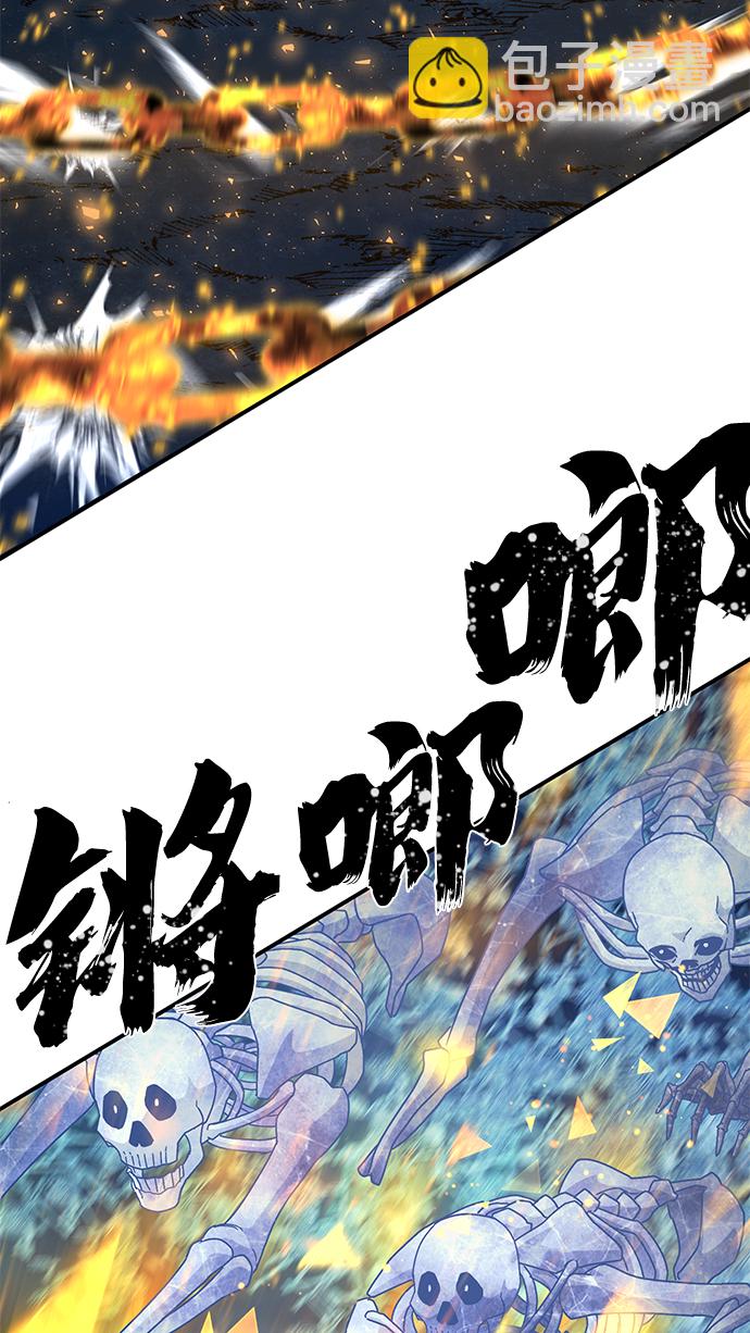 毀滅勇士 - [第44話] 同伴們（6）(3/3) - 2