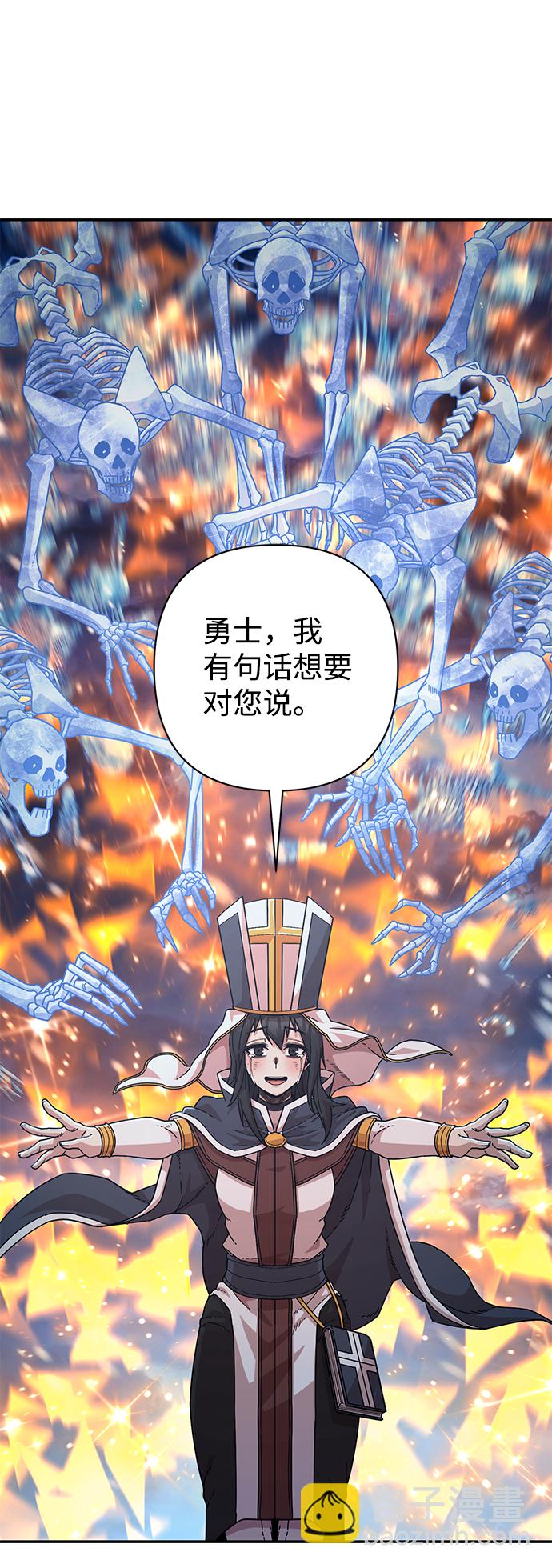 毀滅勇士 - [第44話] 同伴們（6）(3/3) - 5