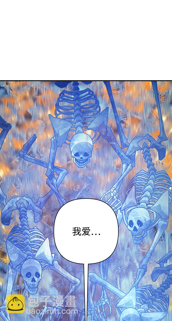 毀滅勇士 - [第44話] 同伴們（6）(3/3) - 1