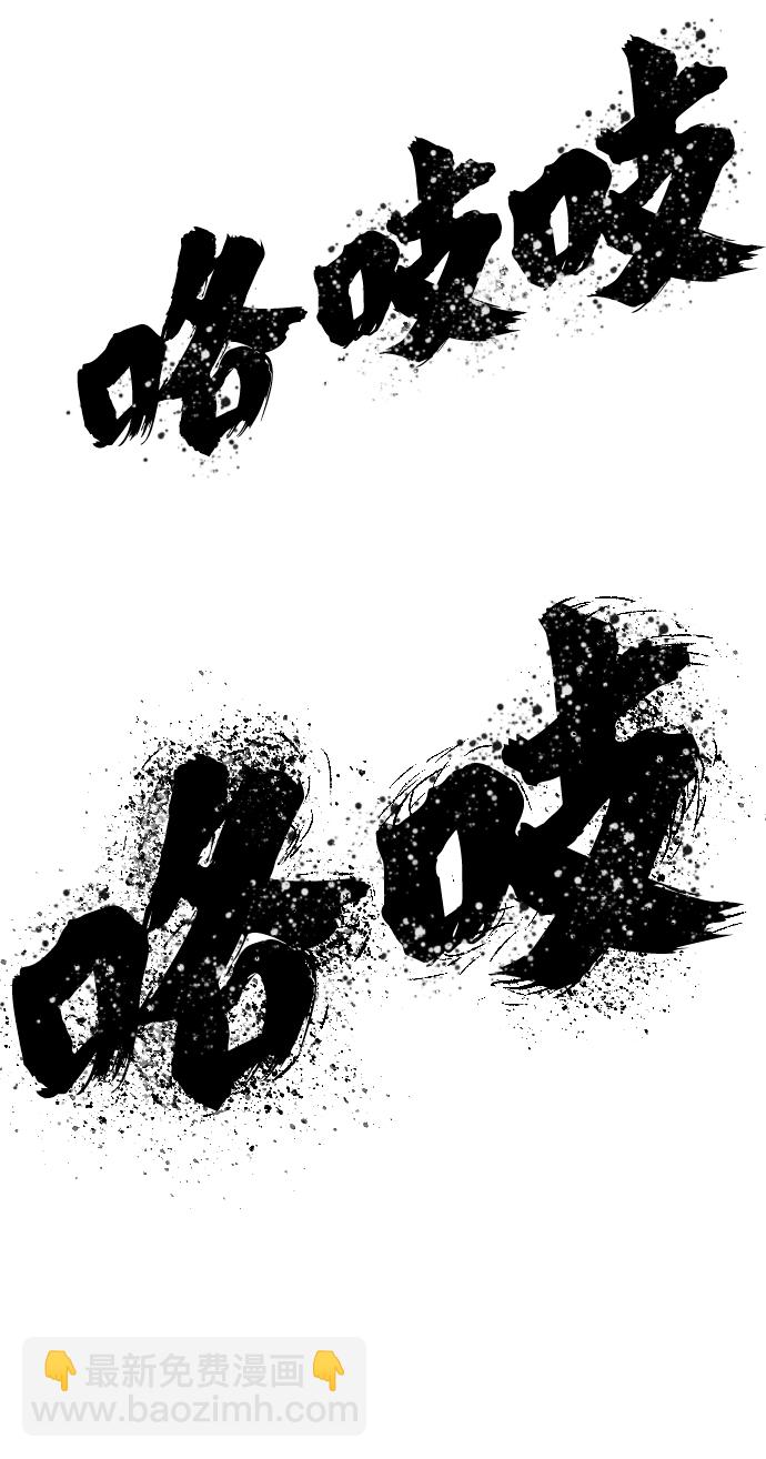 毀滅勇士 - [第44話] 同伴們（6）(3/3) - 3