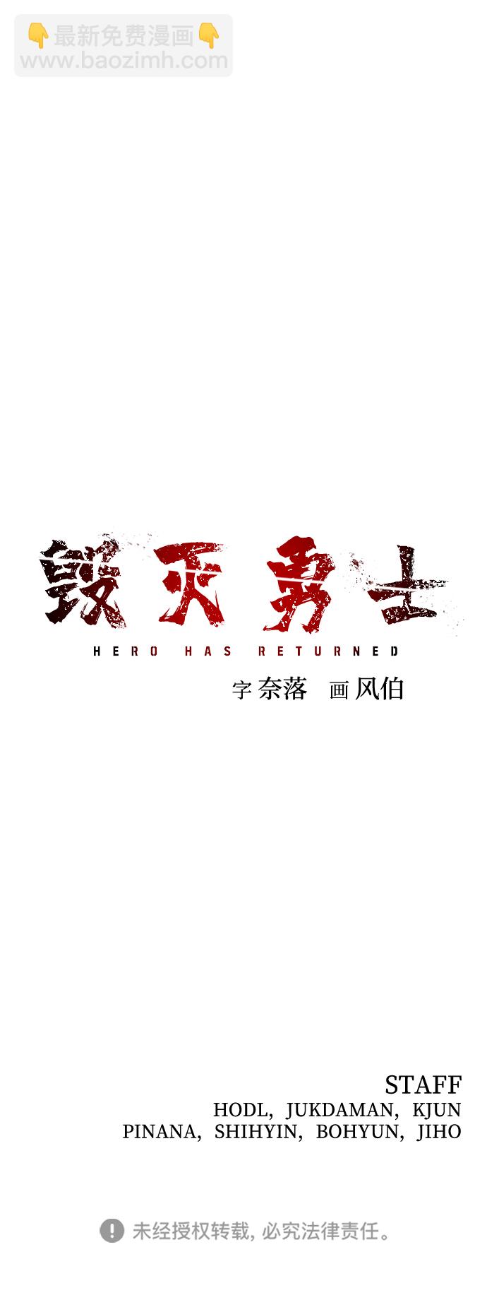 毀滅勇士 - [第44話] 同伴們（6）(3/3) - 4