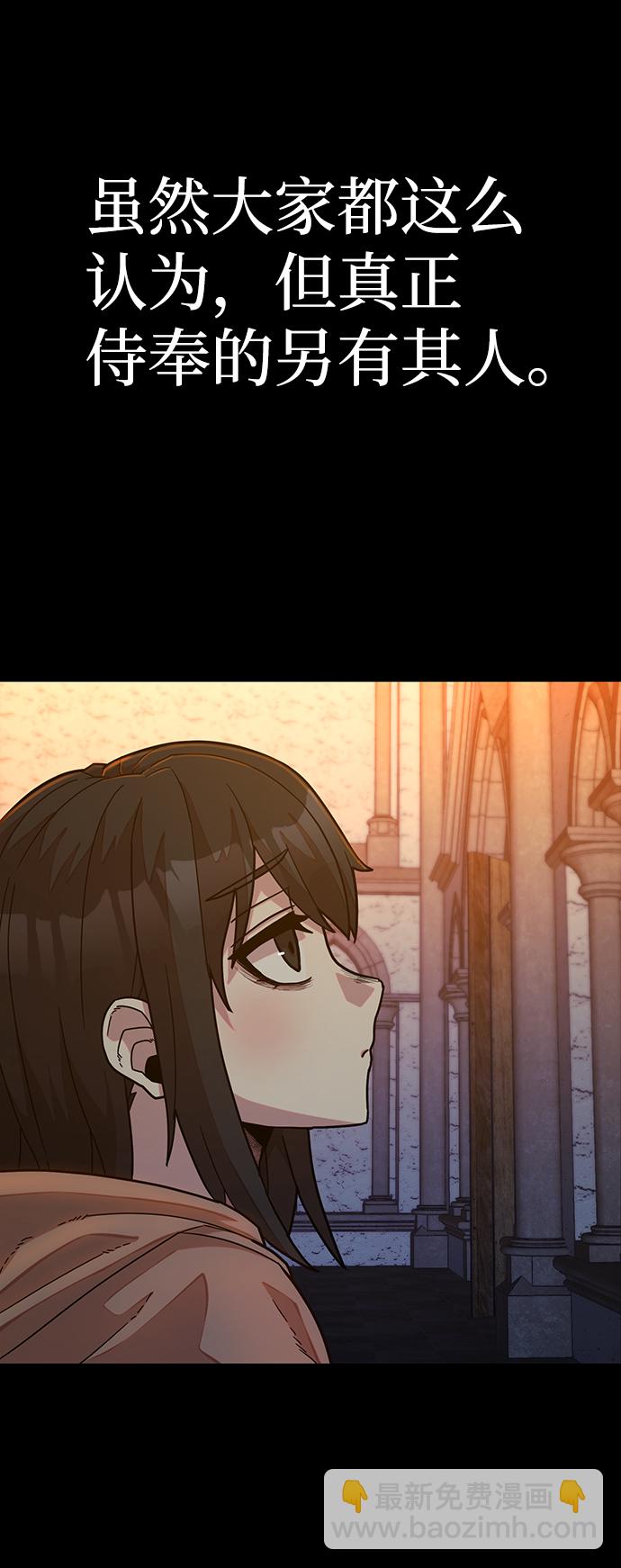 毀滅勇士 - [第44話] 同伴們（6）(2/3) - 7