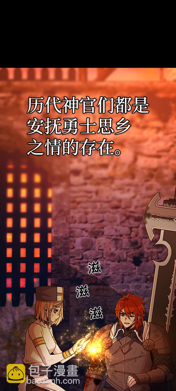 毀滅勇士 - [第44話] 同伴們（6）(2/3) - 8