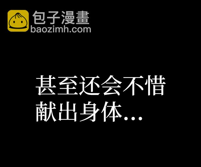 毀滅勇士 - [第44話] 同伴們（6）(2/3) - 7