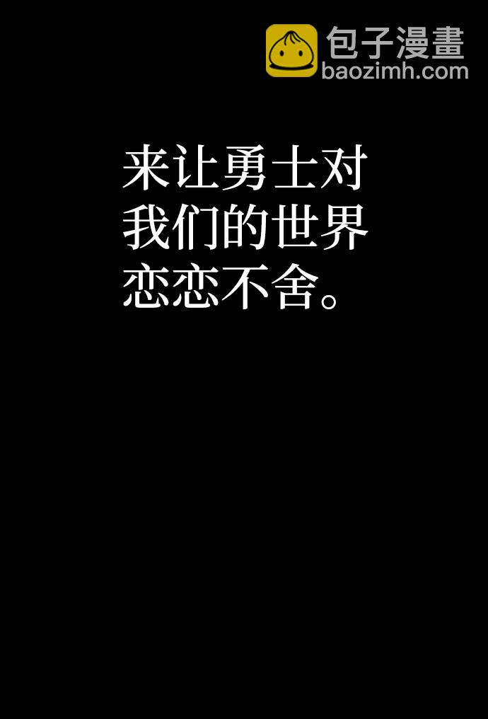 毀滅勇士 - [第44話] 同伴們（6）(2/3) - 1