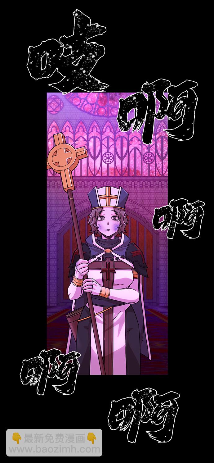 毀滅勇士 - [第44話] 同伴們（6）(2/3) - 4