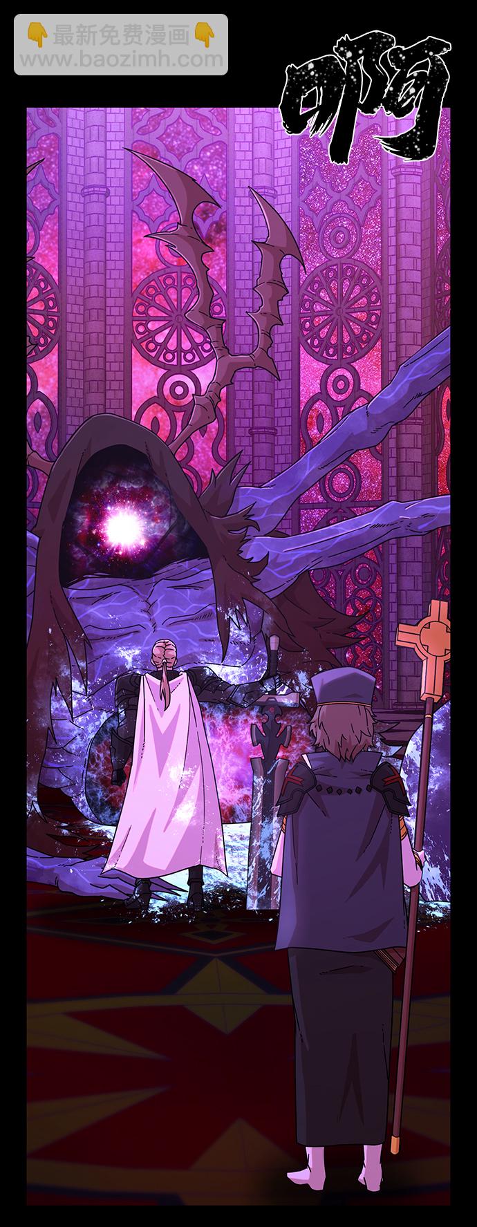 毀滅勇士 - [第44話] 同伴們（6）(2/3) - 5