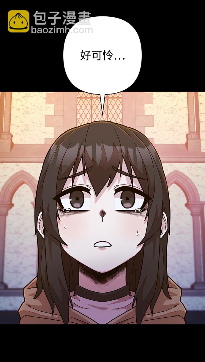 毀滅勇士 - [第44話] 同伴們（6）(2/3) - 8