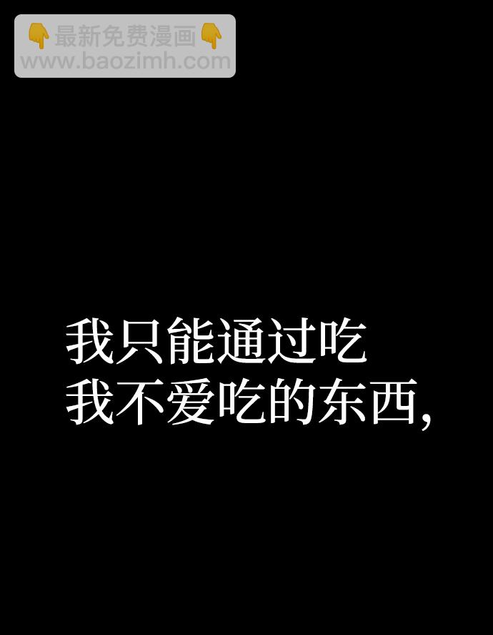 毀滅勇士 - [第44話] 同伴們（6）(2/3) - 1