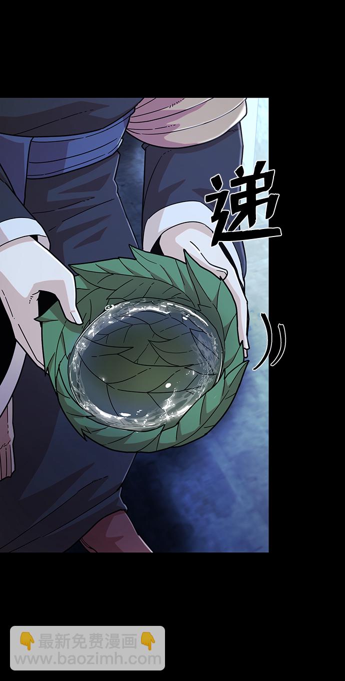 毀滅勇士 - [第44話] 同伴們（6）(2/3) - 2