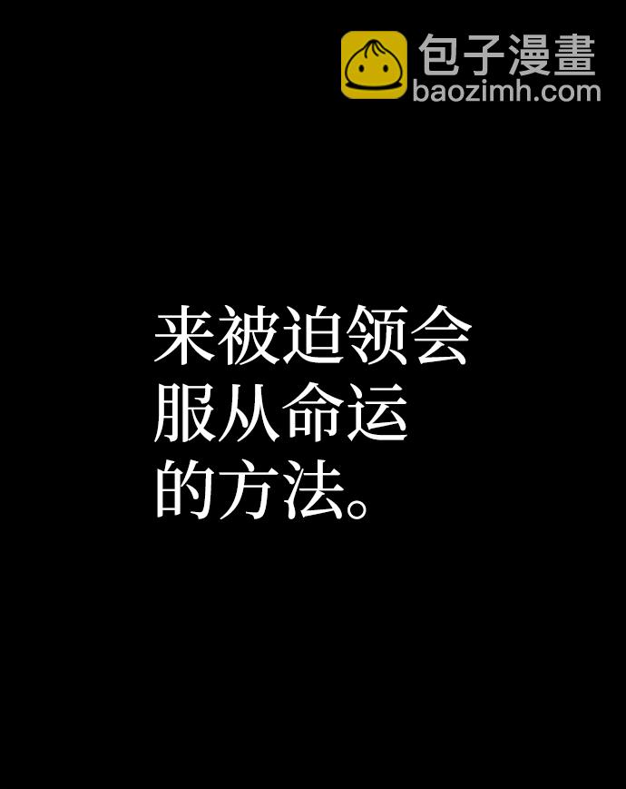 毀滅勇士 - [第44話] 同伴們（6）(2/3) - 6