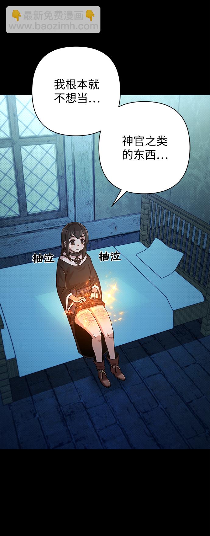 毀滅勇士 - [第44話] 同伴們（6）(2/3) - 7