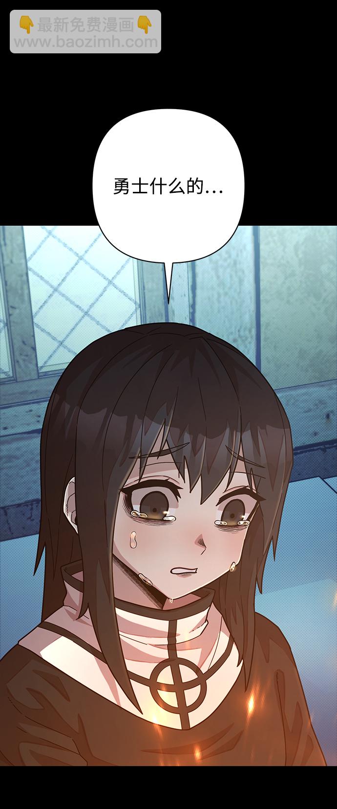 毀滅勇士 - [第44話] 同伴們（6）(2/3) - 8