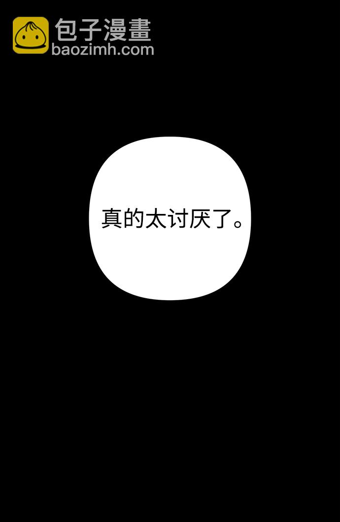 毀滅勇士 - [第44話] 同伴們（6）(2/3) - 1