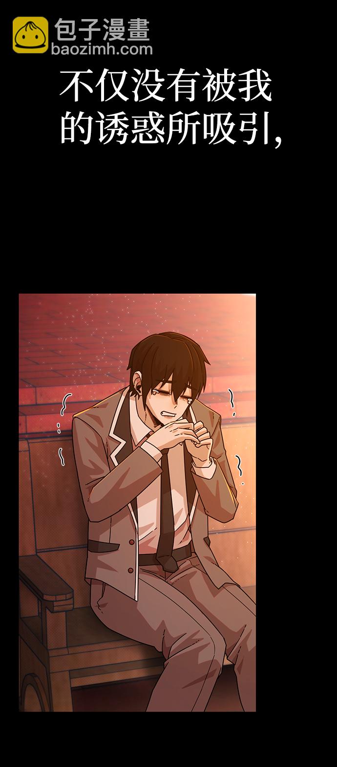 毀滅勇士 - [第44話] 同伴們（6）(2/3) - 5