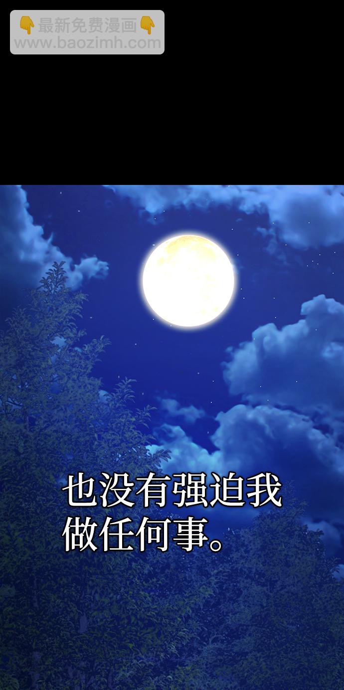 毀滅勇士 - [第44話] 同伴們（6）(2/3) - 8