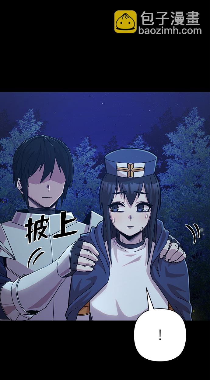 毀滅勇士 - [第44話] 同伴們（6）(2/3) - 3