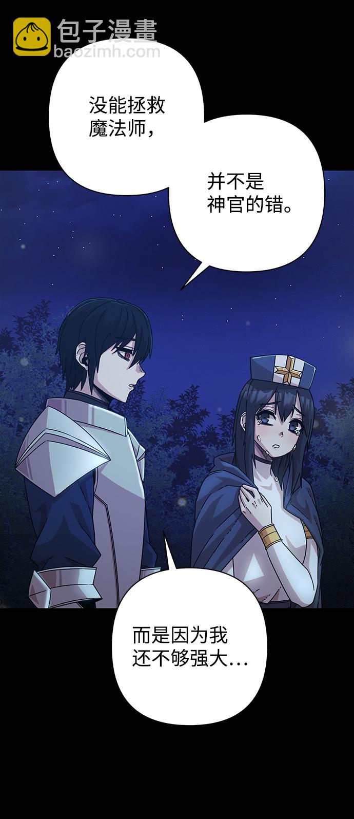 毀滅勇士 - [第44話] 同伴們（6）(2/3) - 4