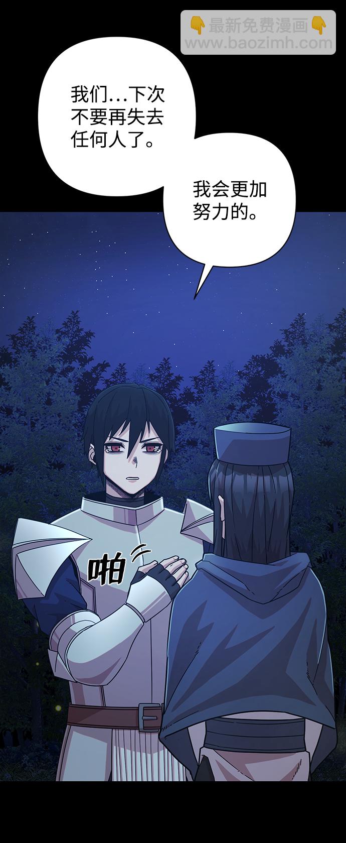 毀滅勇士 - [第44話] 同伴們（6）(2/3) - 5