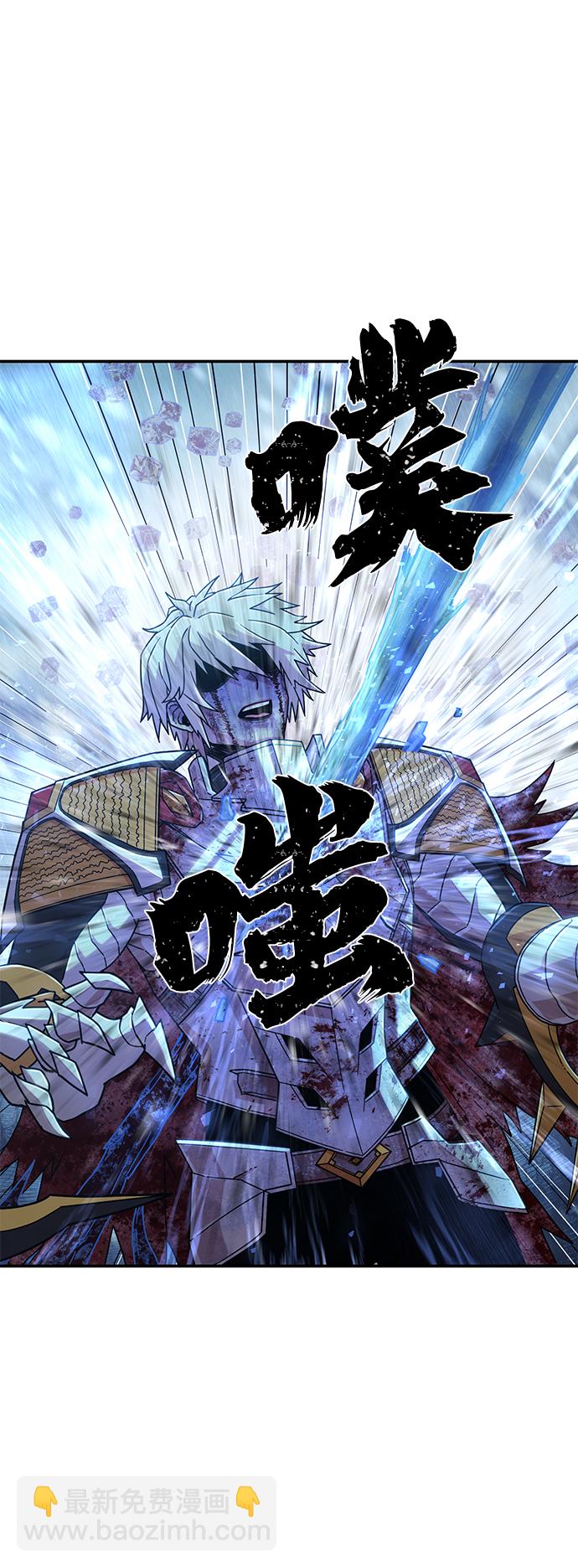 毀滅勇士 - [第46話] 金閔洙（3）(2/3) - 6