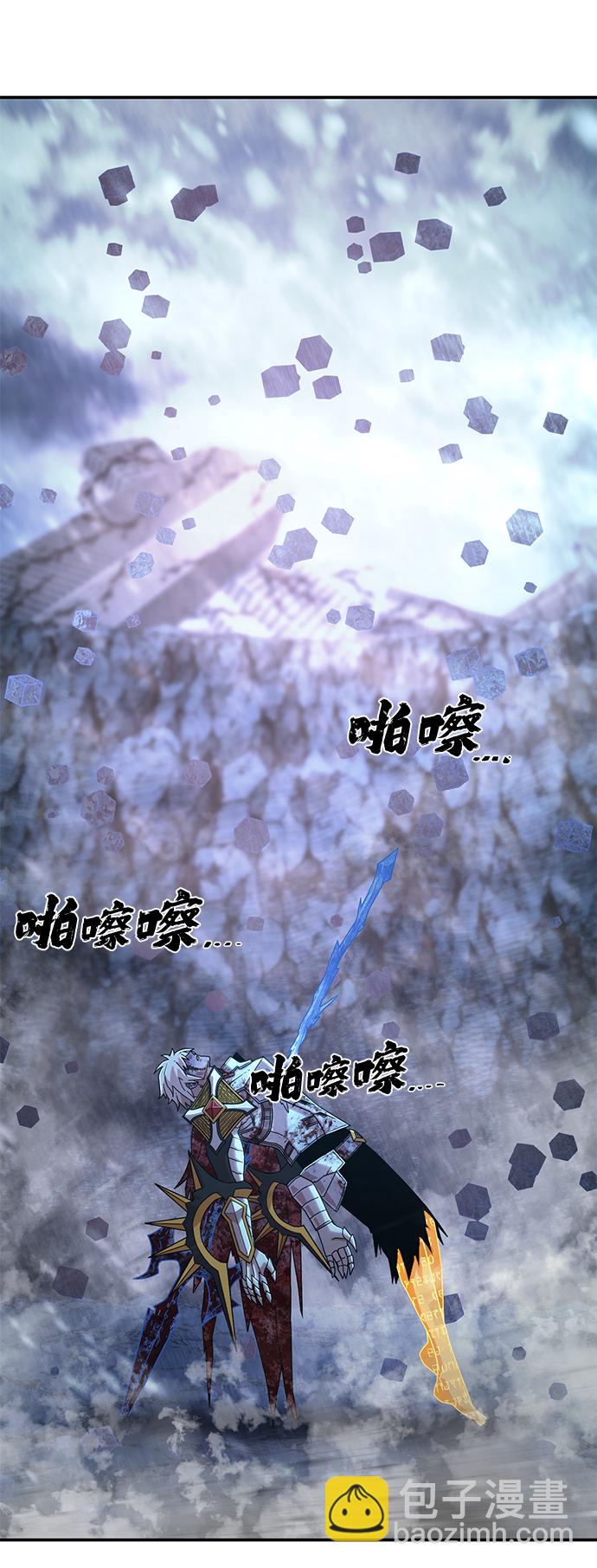 毀滅勇士 - [第46話] 金閔洙（3）(3/3) - 5