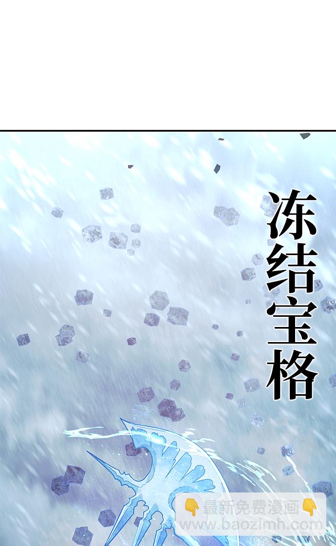 毀滅勇士 - [第46話] 金閔洙（3）(3/3) - 1