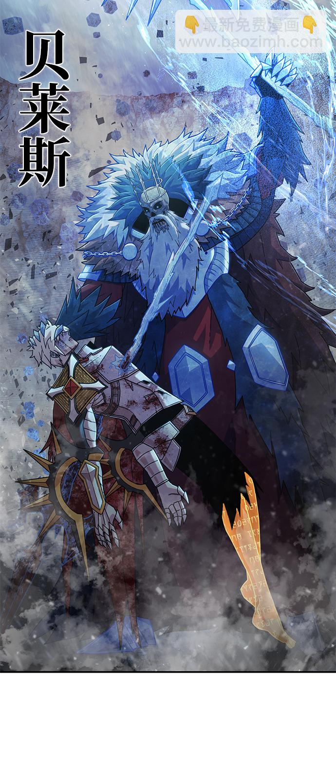 毀滅勇士 - [第46話] 金閔洙（3）(3/3) - 2