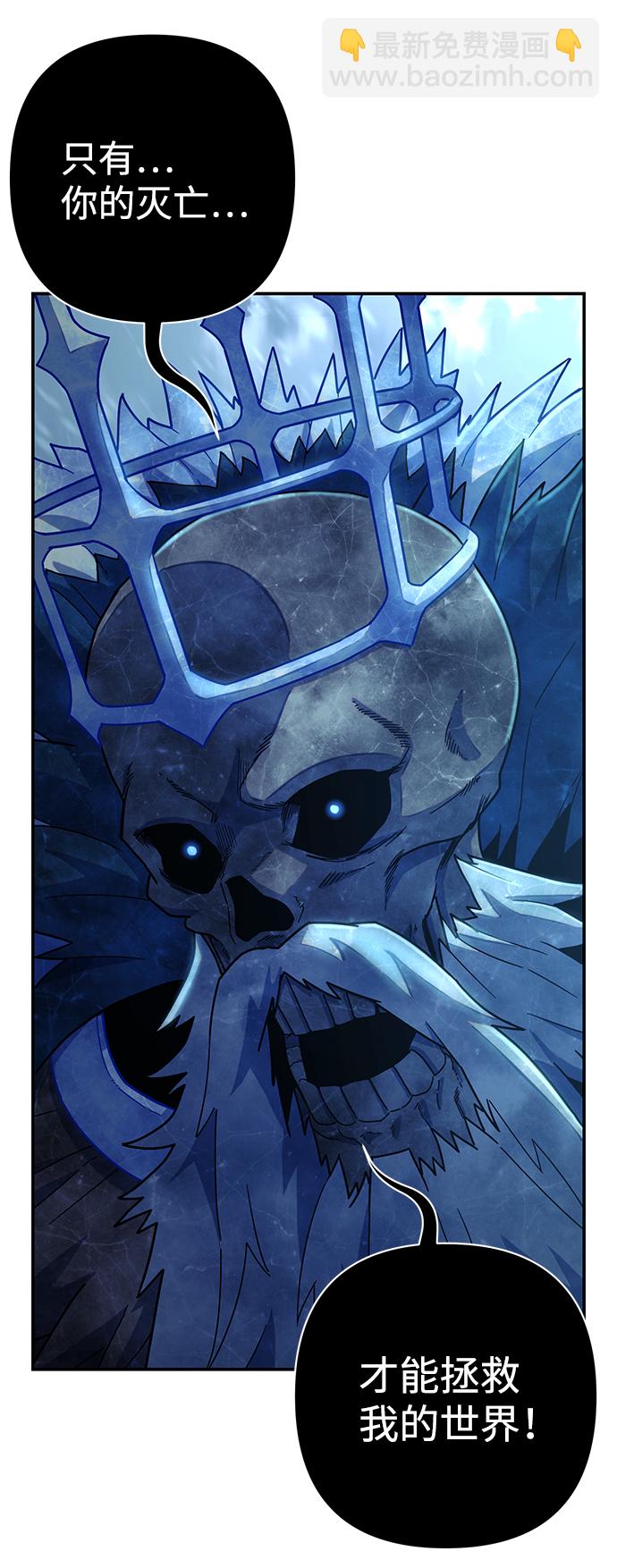 毀滅勇士 - [第46話] 金閔洙（3）(3/3) - 3