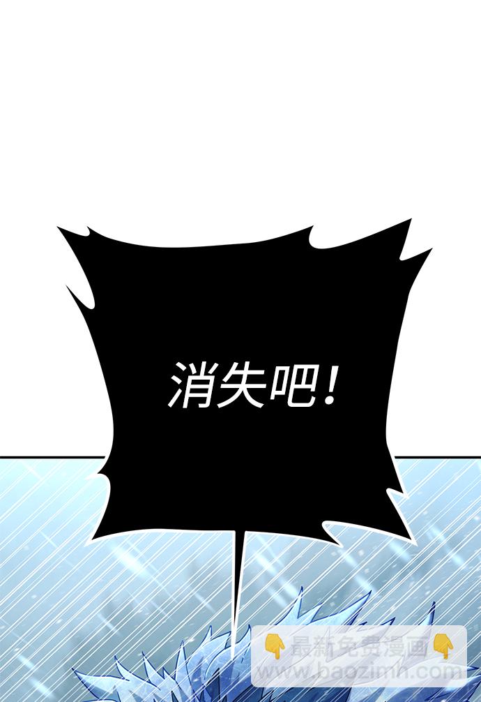 毀滅勇士 - [第46話] 金閔洙（3）(3/3) - 4