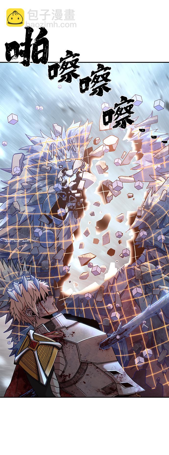 毀滅勇士 - [第46話] 金閔洙（3）(3/3) - 1