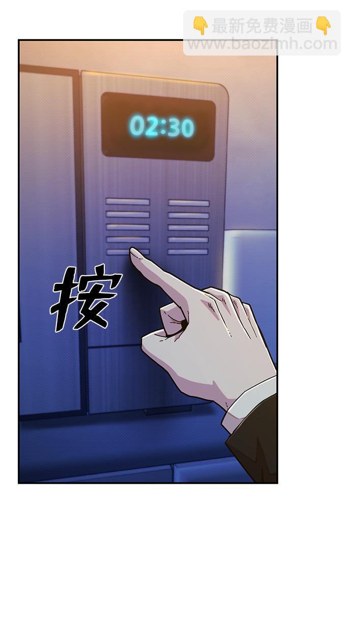毀滅勇士 - [第46話] 金閔洙（3）(1/3) - 3